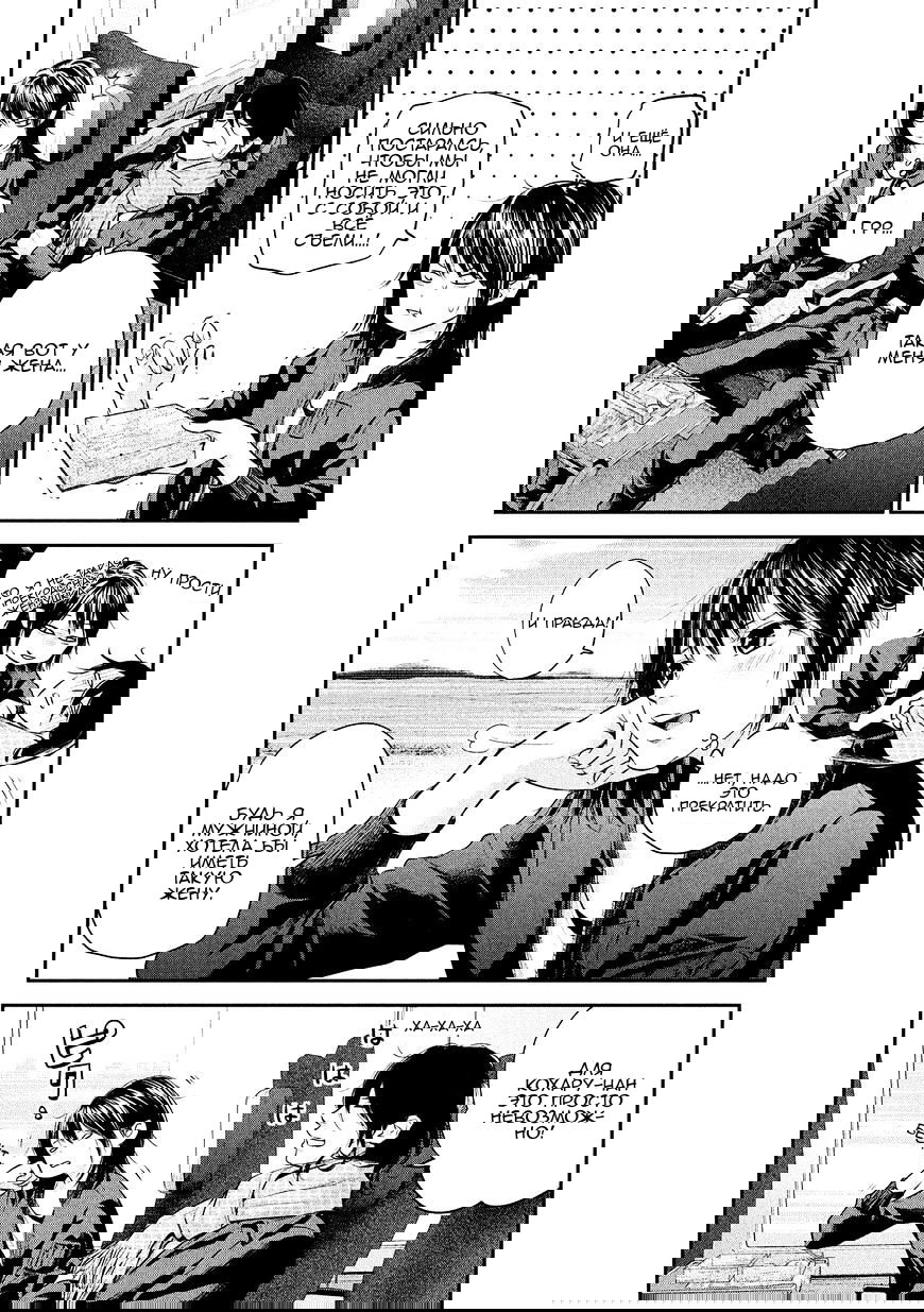 Манга Зайчик Кон - Глава 70 Страница 7