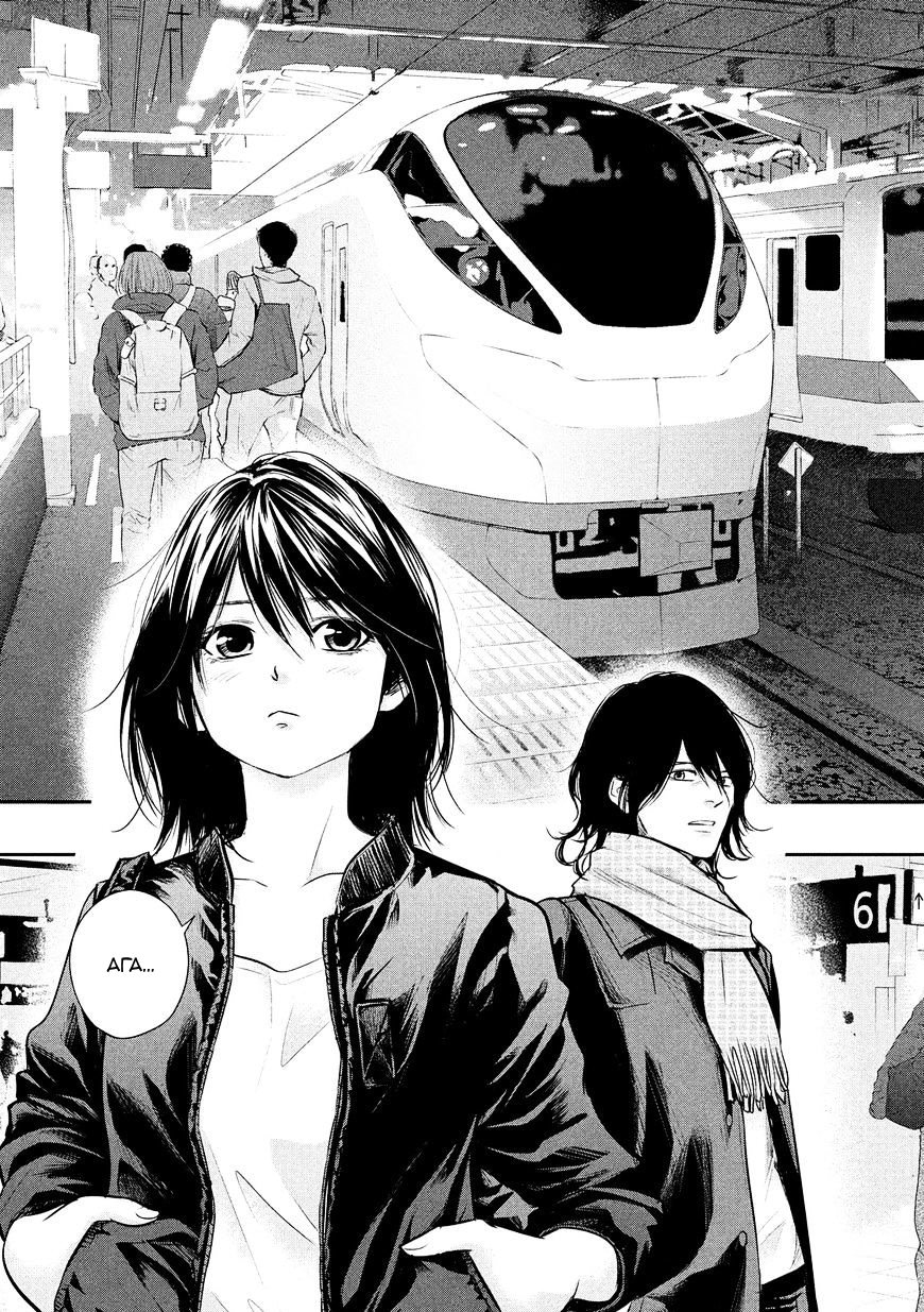 Манга Зайчик Кон - Глава 70 Страница 14