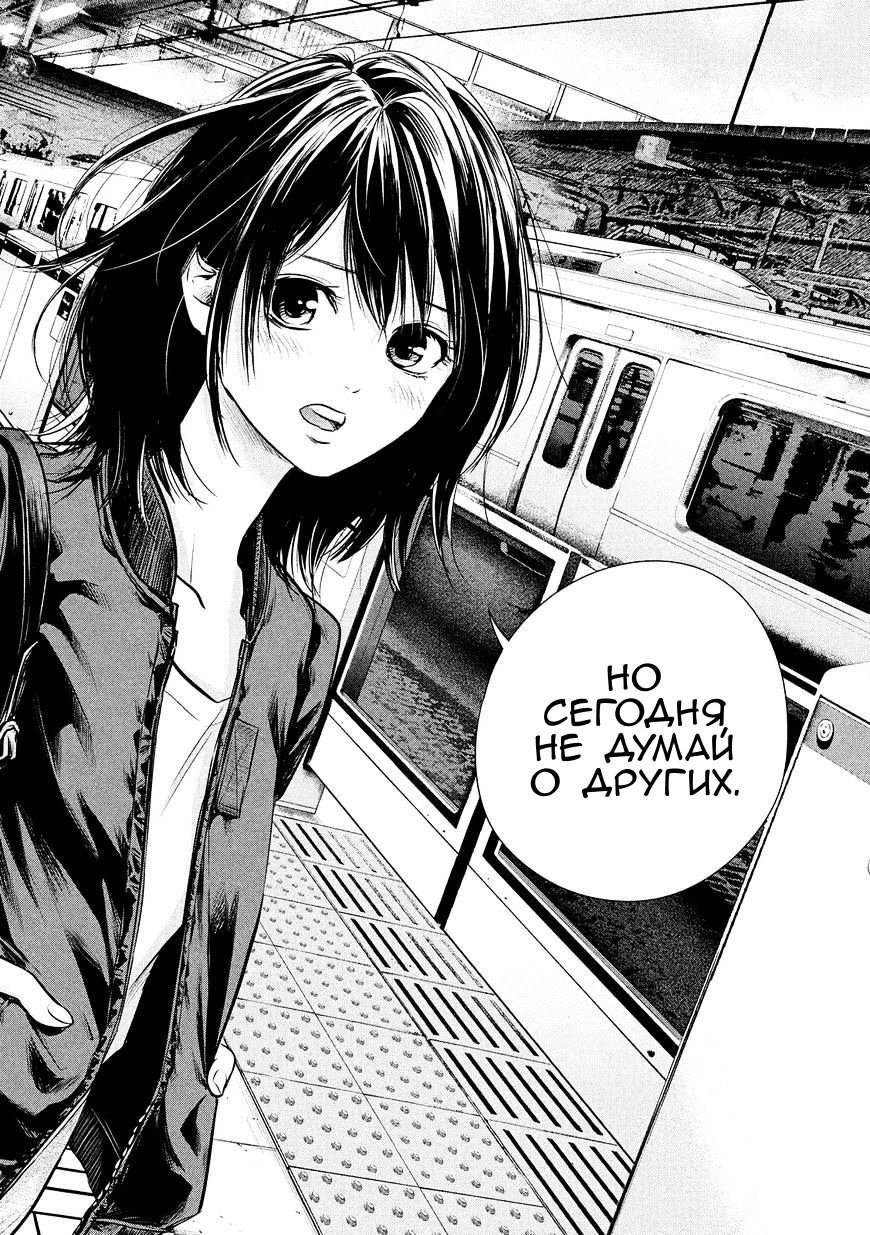 Манга Зайчик Кон - Глава 70 Страница 17