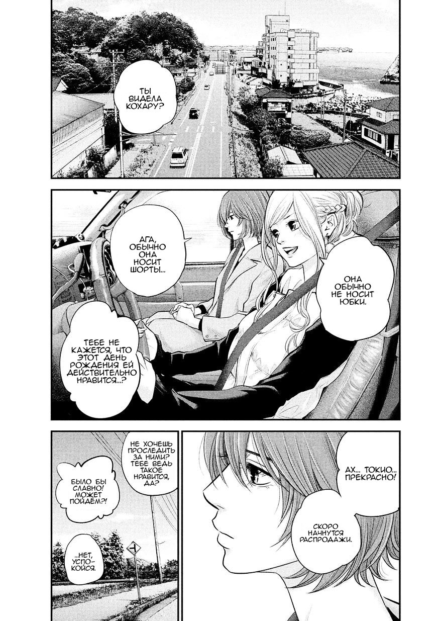 Манга Зайчик Кон - Глава 70 Страница 4