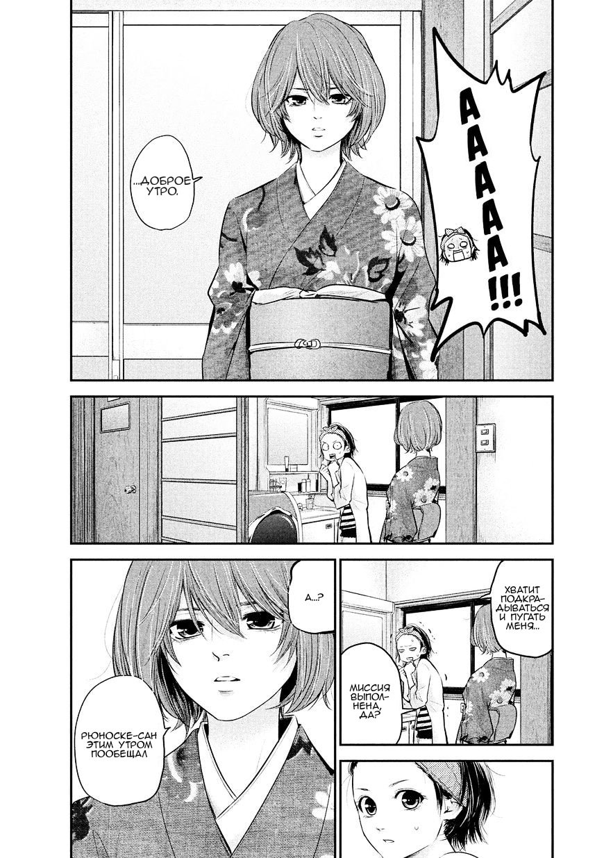 Манга Зайчик Кон - Глава 69 Страница 4