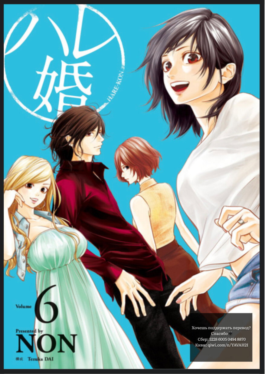 Манга Зайчик Кон - Глава 69 Страница 1