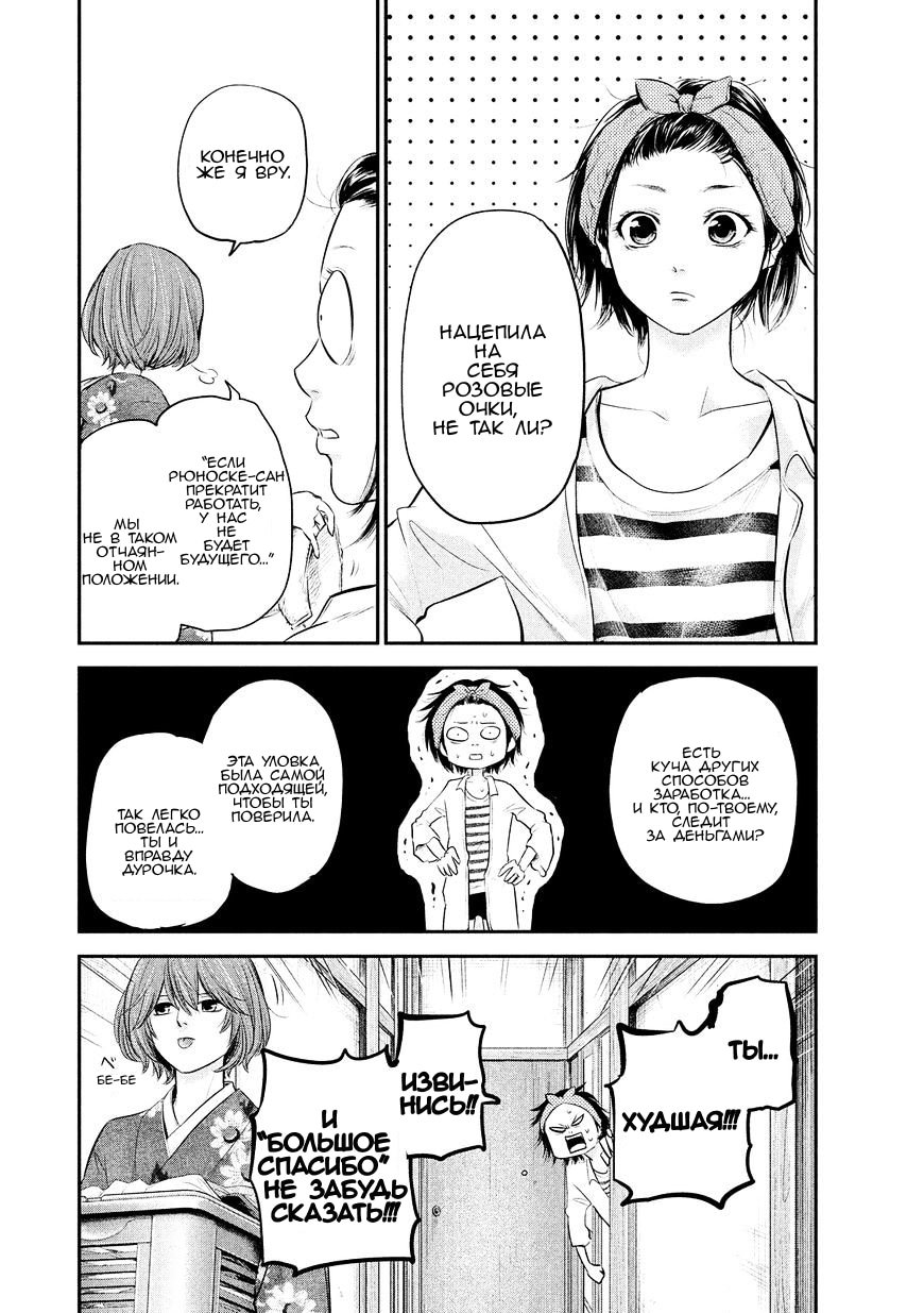 Манга Зайчик Кон - Глава 69 Страница 7