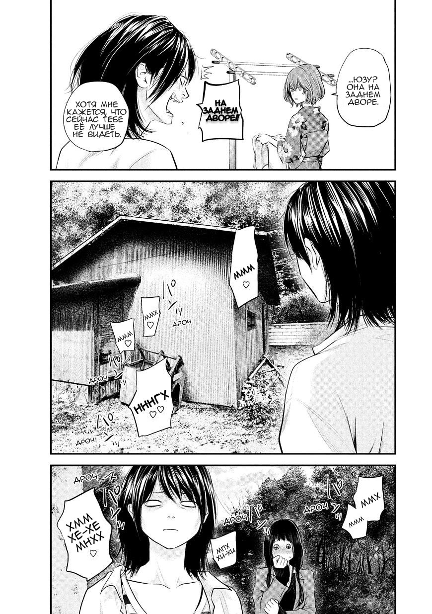 Манга Зайчик Кон - Глава 69 Страница 12