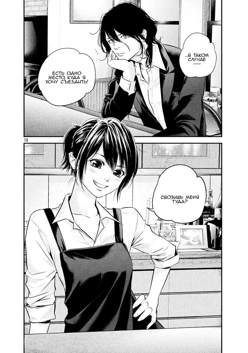 Манга Зайчик Кон - Глава 69 Страница 19