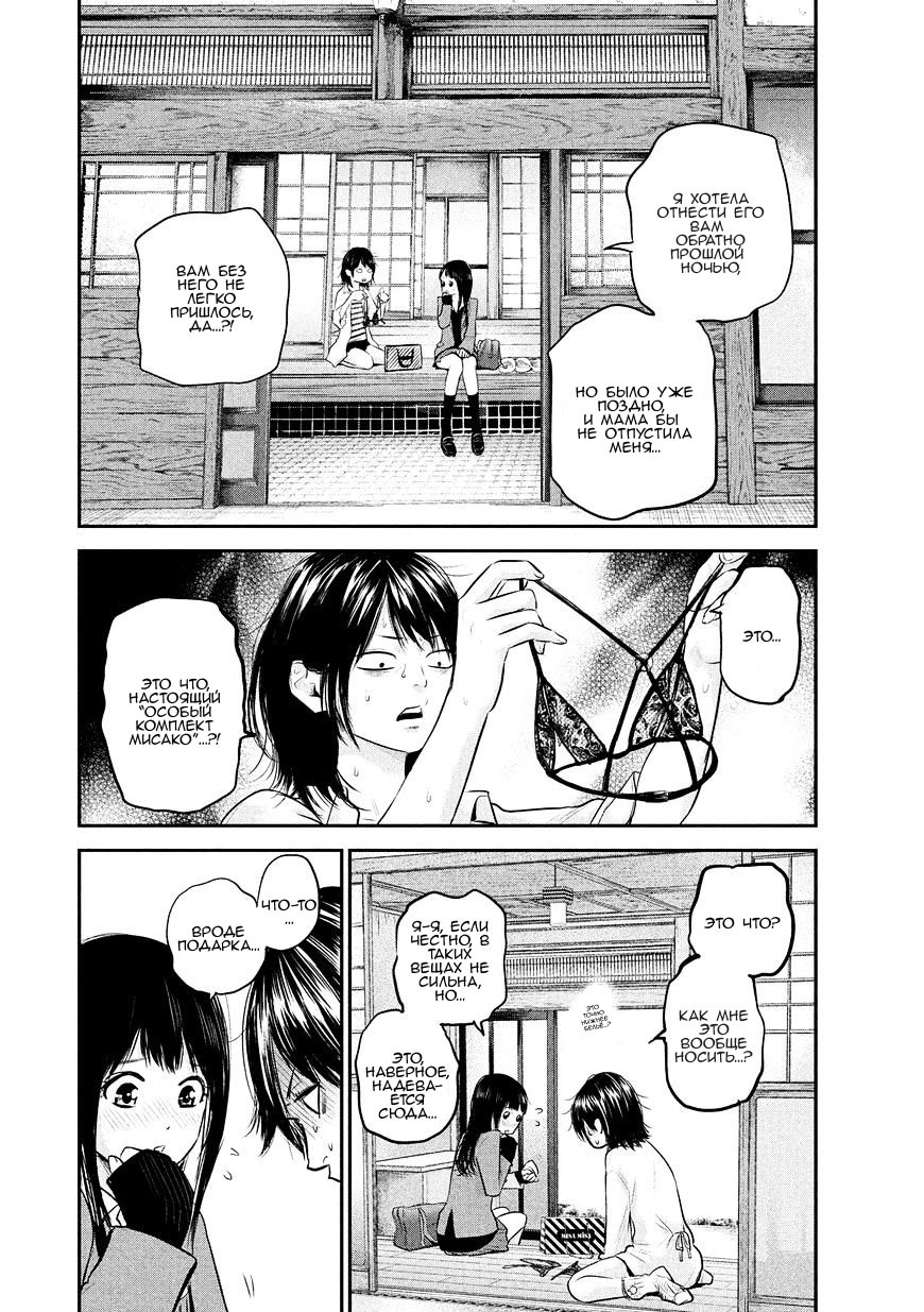 Манга Зайчик Кон - Глава 69 Страница 9