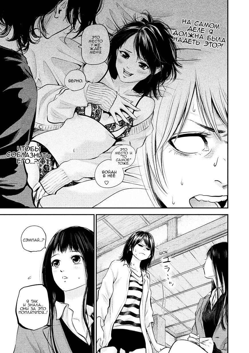 Манга Зайчик Кон - Глава 69 Страница 10