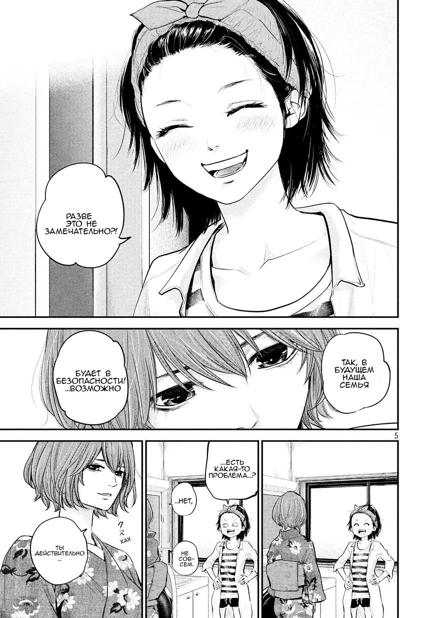 Манга Зайчик Кон - Глава 69 Страница 6