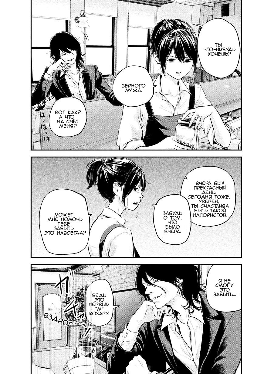 Манга Зайчик Кон - Глава 69 Страница 14