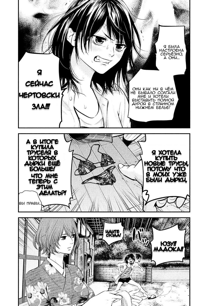 Манга Зайчик Кон - Глава 69 Страница 11