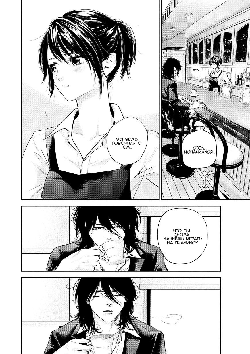 Манга Зайчик Кон - Глава 69 Страница 15