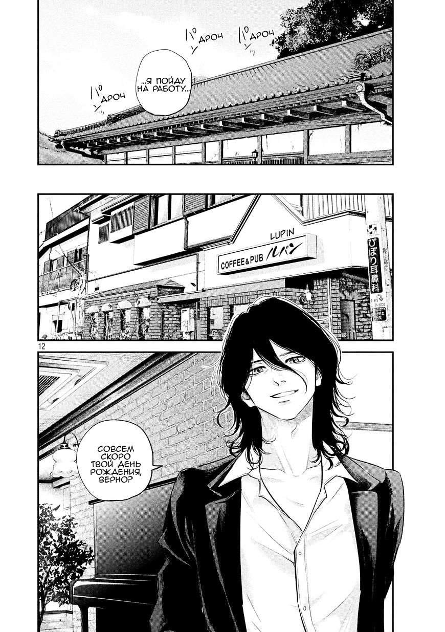 Манга Зайчик Кон - Глава 69 Страница 13