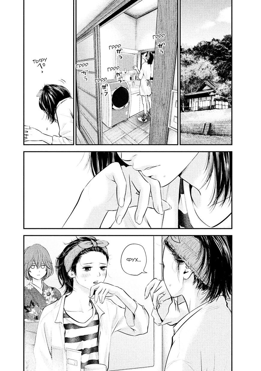 Манга Зайчик Кон - Глава 69 Страница 3