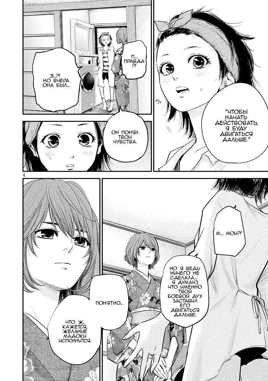 Манга Зайчик Кон - Глава 69 Страница 5