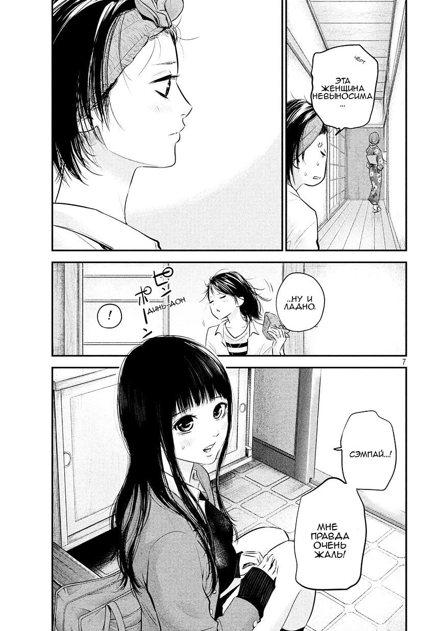 Манга Зайчик Кон - Глава 69 Страница 8