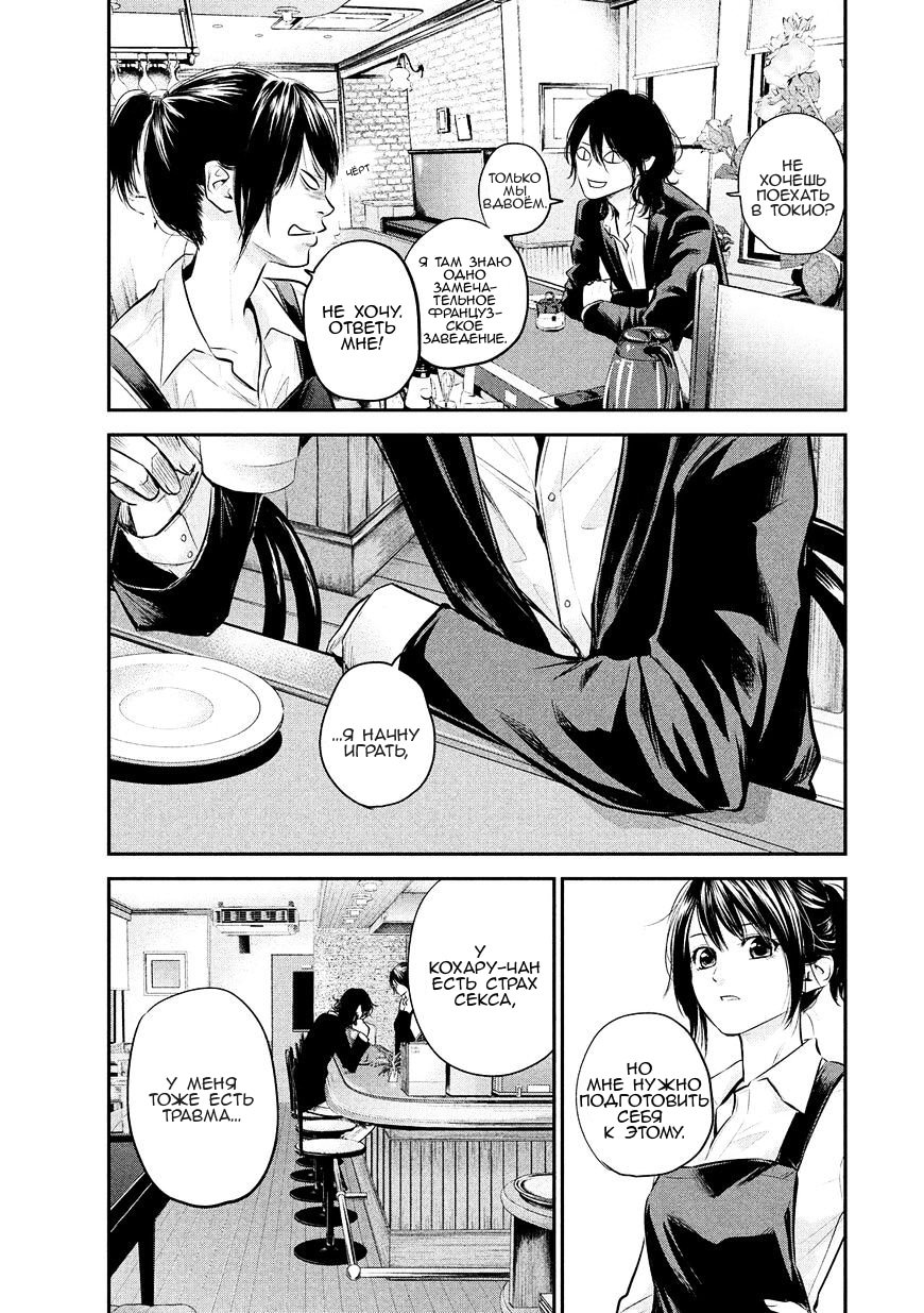 Манга Зайчик Кон - Глава 69 Страница 16