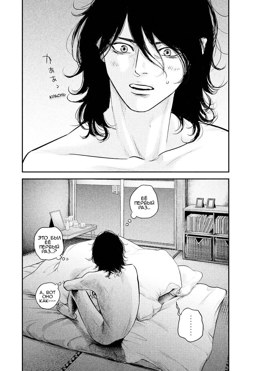 Манга Зайчик Кон - Глава 68 Страница 18