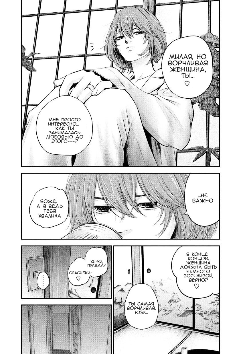 Манга Зайчик Кон - Глава 68 Страница 6