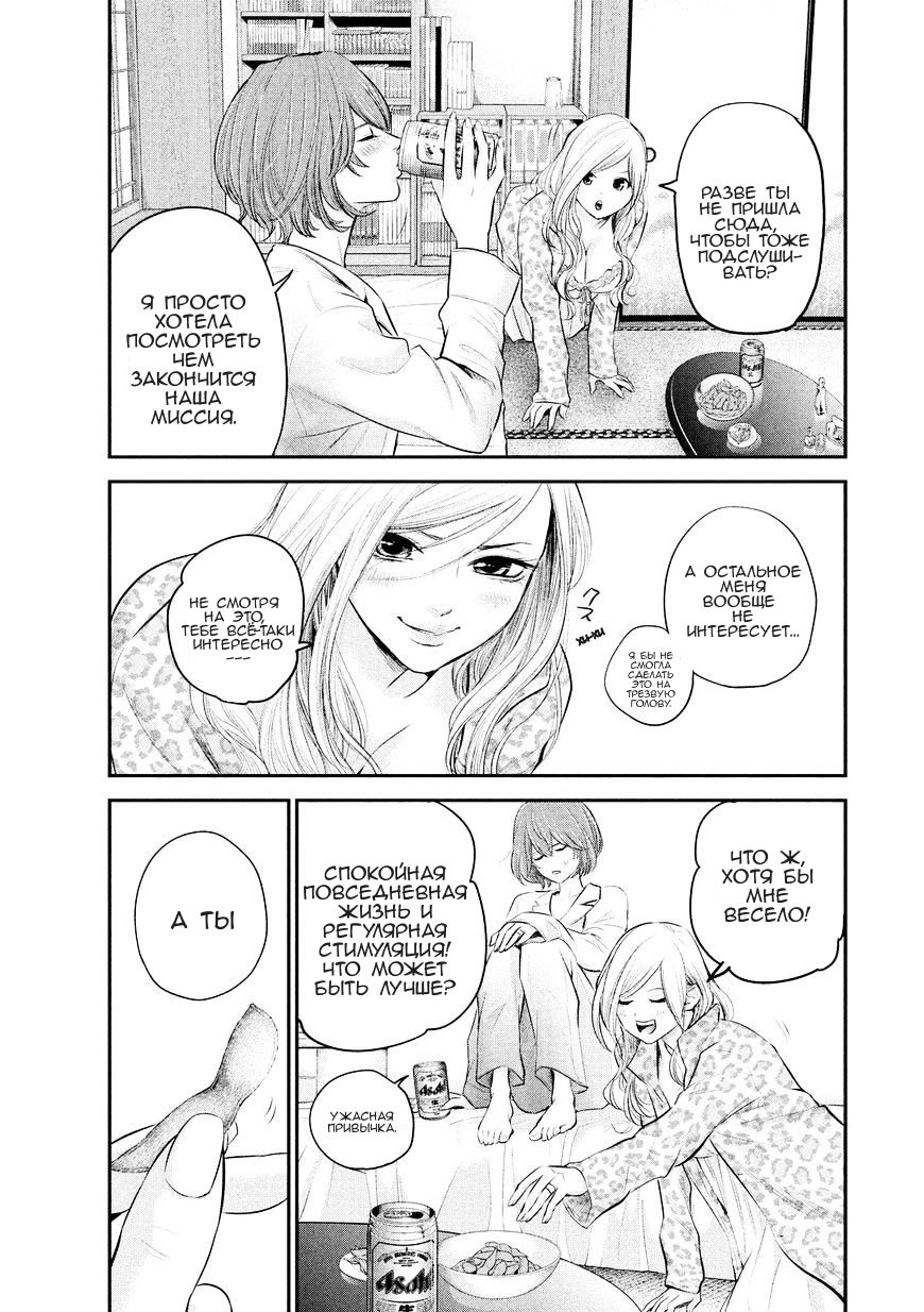 Манга Зайчик Кон - Глава 68 Страница 5