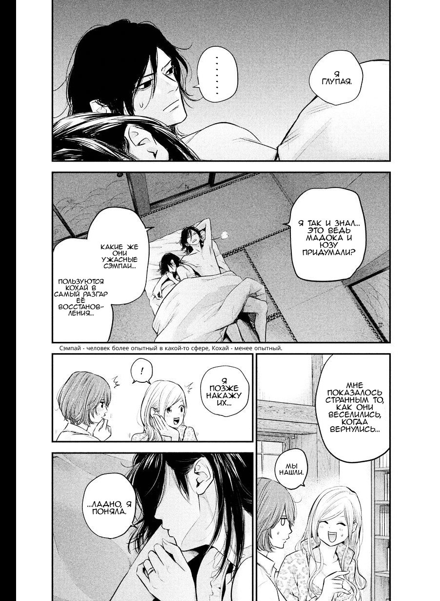 Манга Зайчик Кон - Глава 68 Страница 14