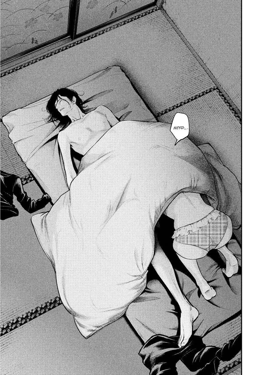 Манга Зайчик Кон - Глава 68 Страница 7