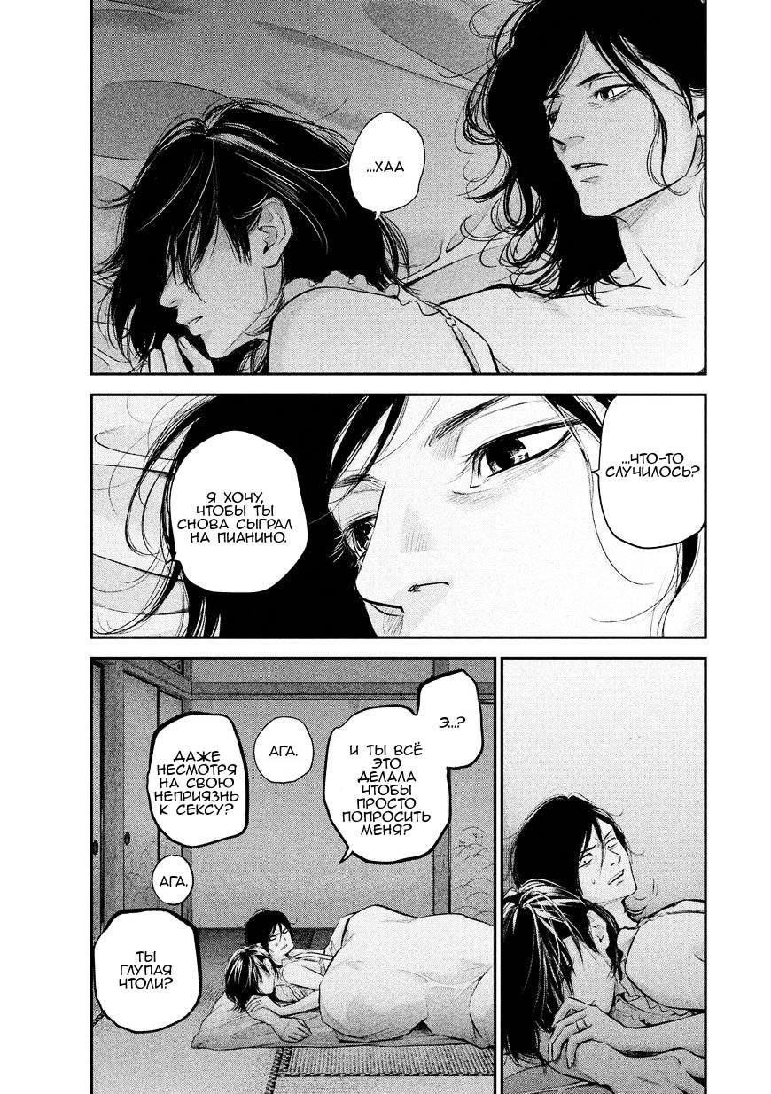 Манга Зайчик Кон - Глава 68 Страница 13