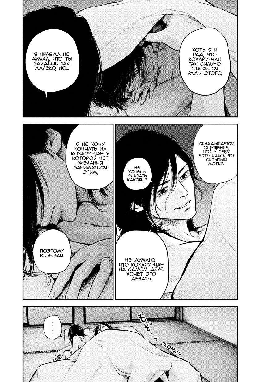 Манга Зайчик Кон - Глава 68 Страница 12