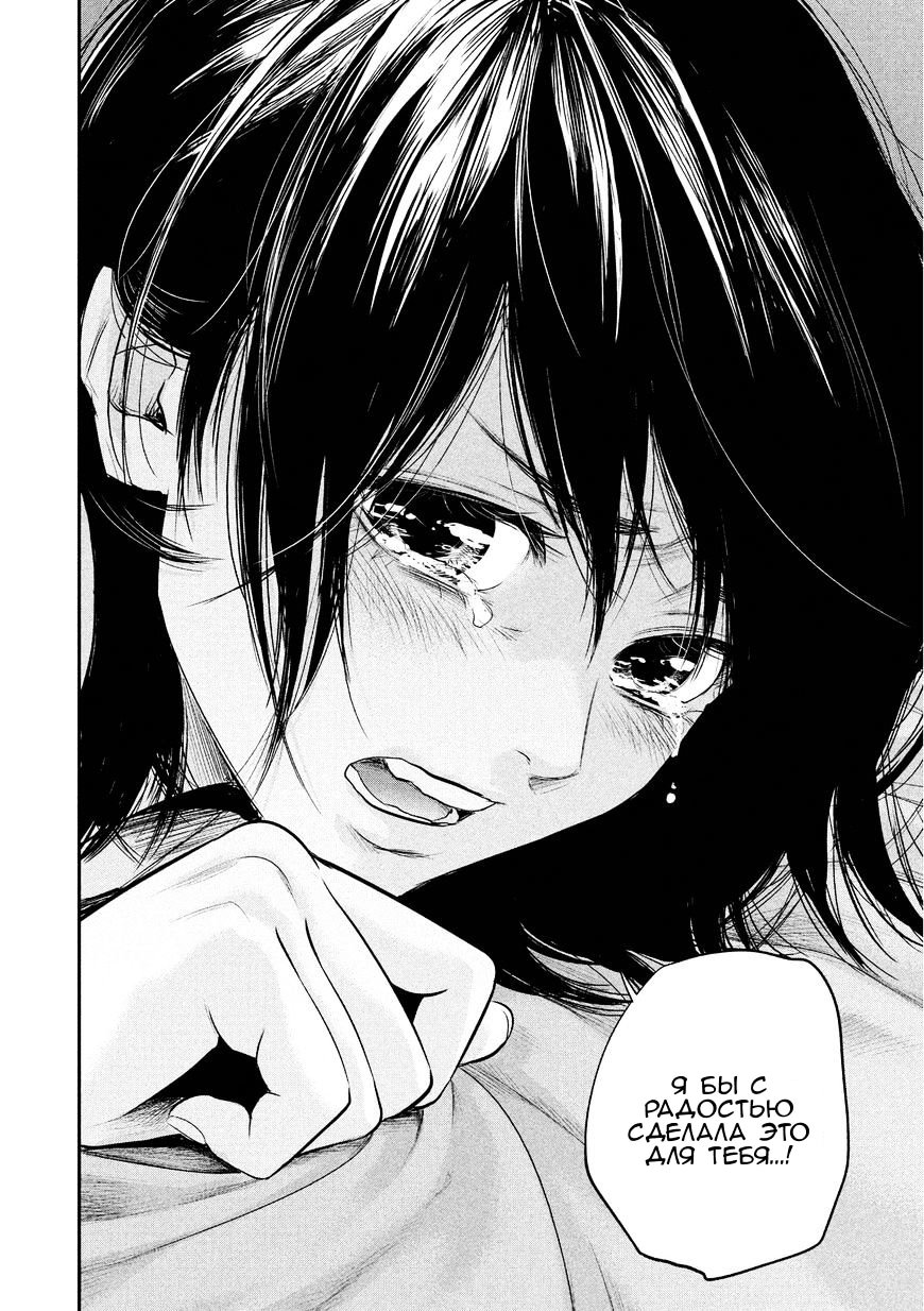 Манга Зайчик Кон - Глава 68 Страница 16