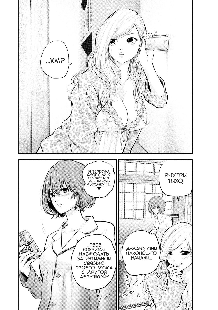 Манга Зайчик Кон - Глава 68 Страница 4