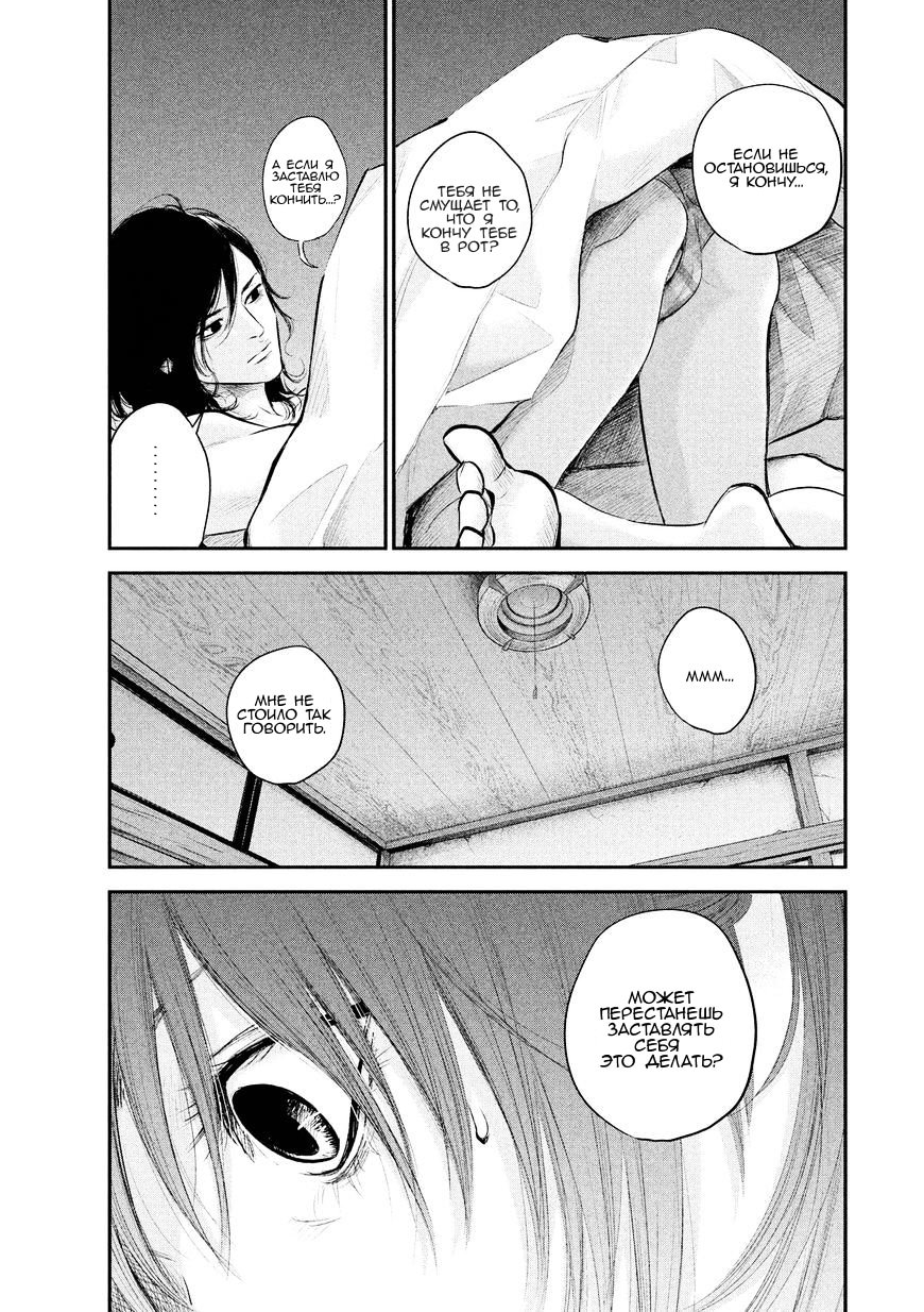 Манга Зайчик Кон - Глава 68 Страница 11