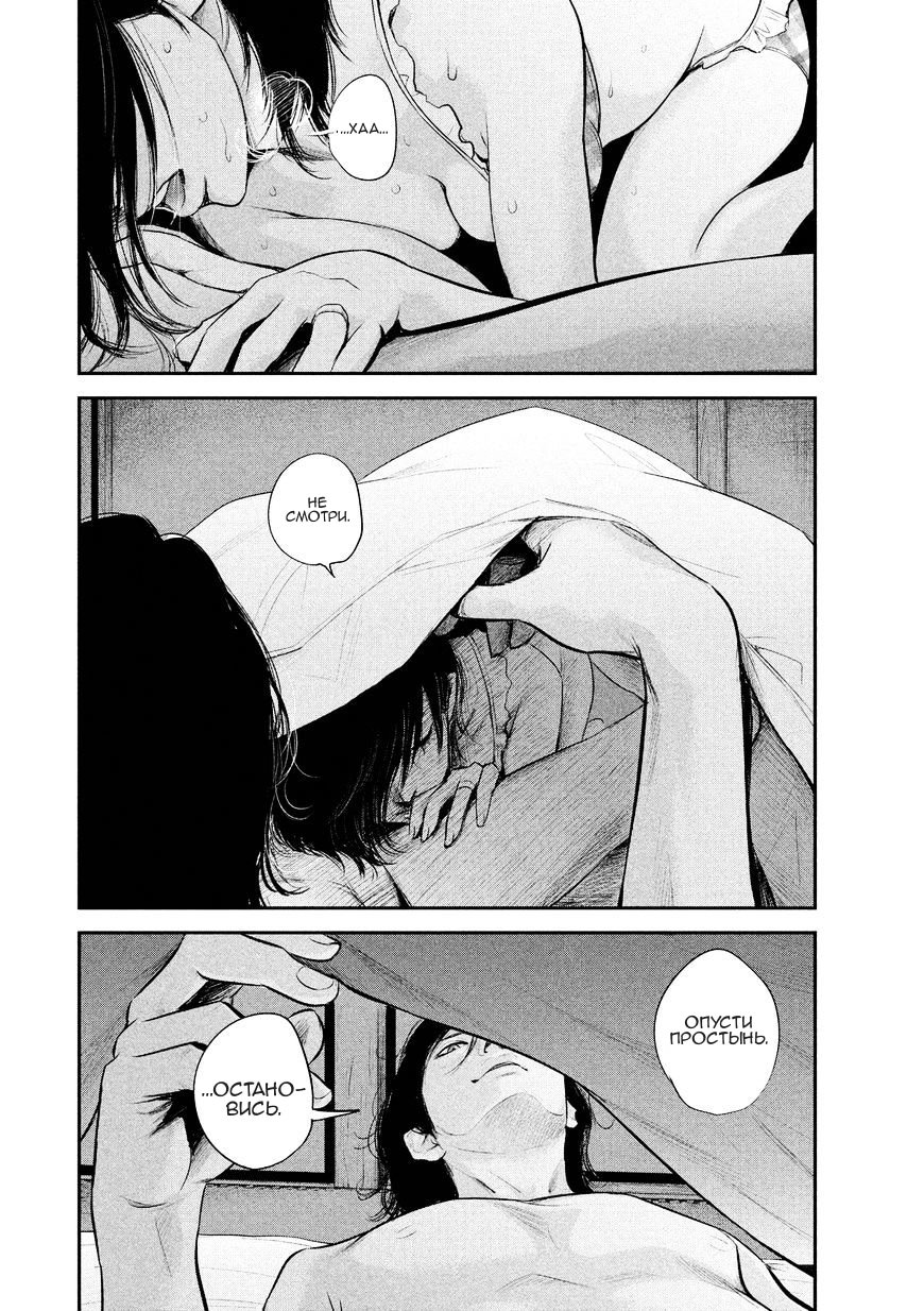 Манга Зайчик Кон - Глава 68 Страница 10