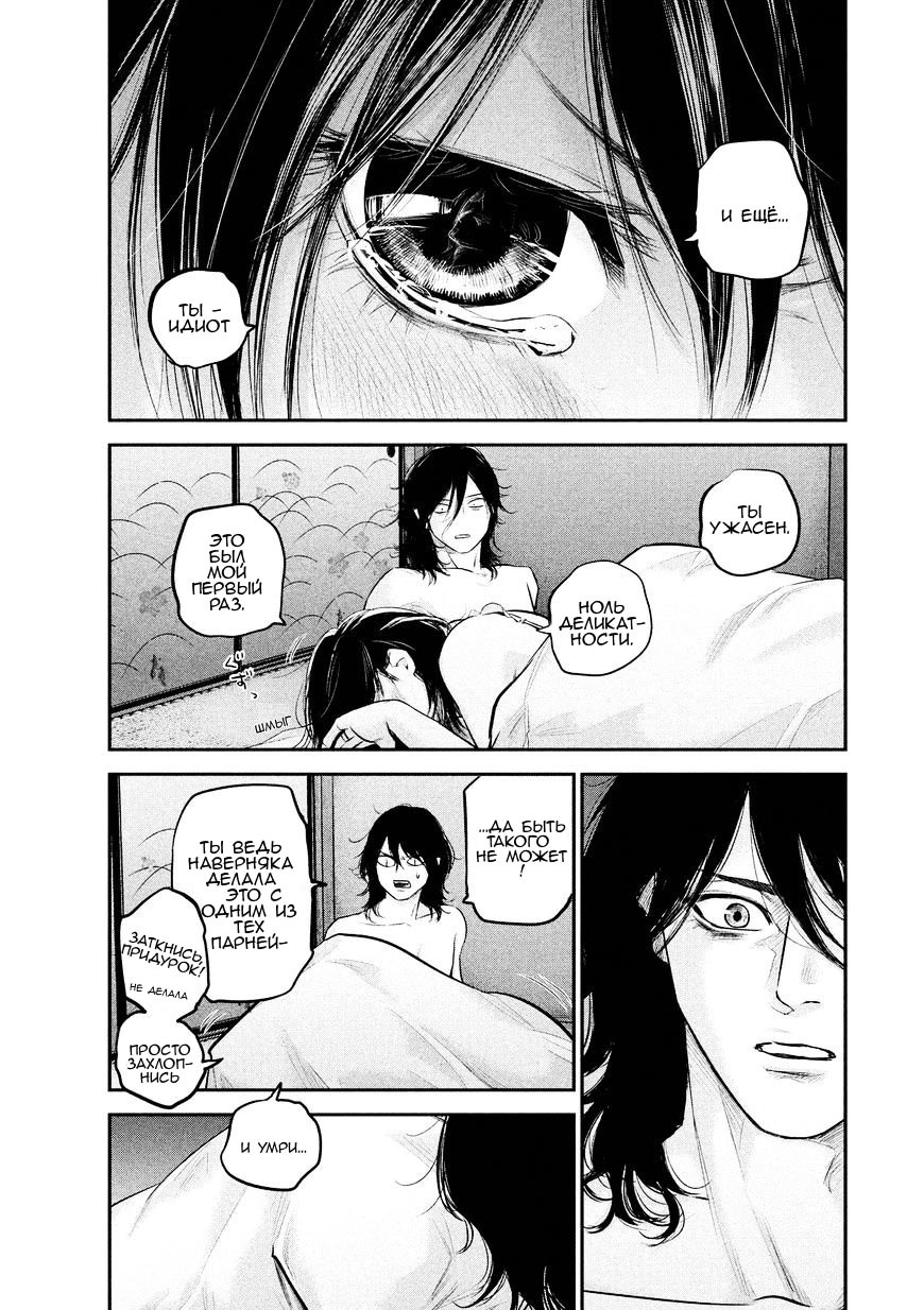 Манга Зайчик Кон - Глава 68 Страница 17