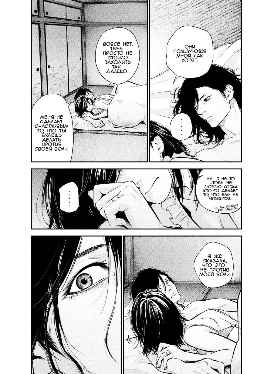 Манга Зайчик Кон - Глава 68 Страница 15