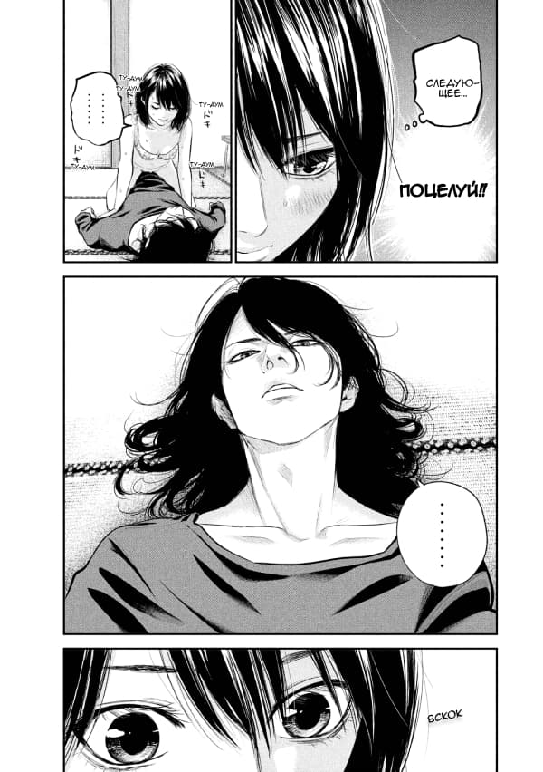 Манга Зайчик Кон - Глава 67 Страница 15