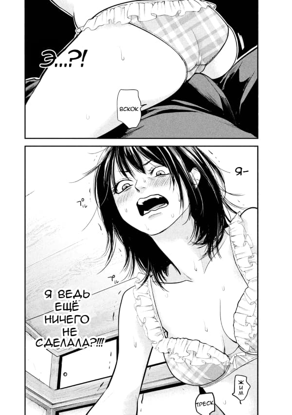 Манга Зайчик Кон - Глава 67 Страница 16