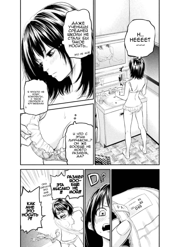 Манга Зайчик Кон - Глава 67 Страница 5