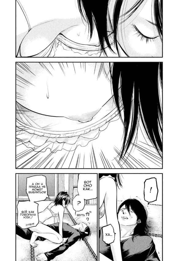 Манга Зайчик Кон - Глава 67 Страница 14