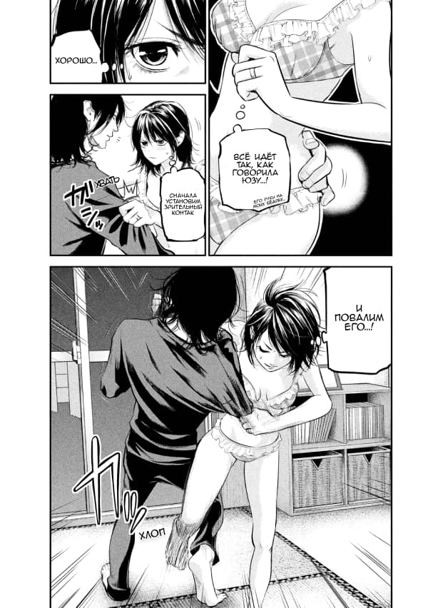 Манга Зайчик Кон - Глава 67 Страница 11