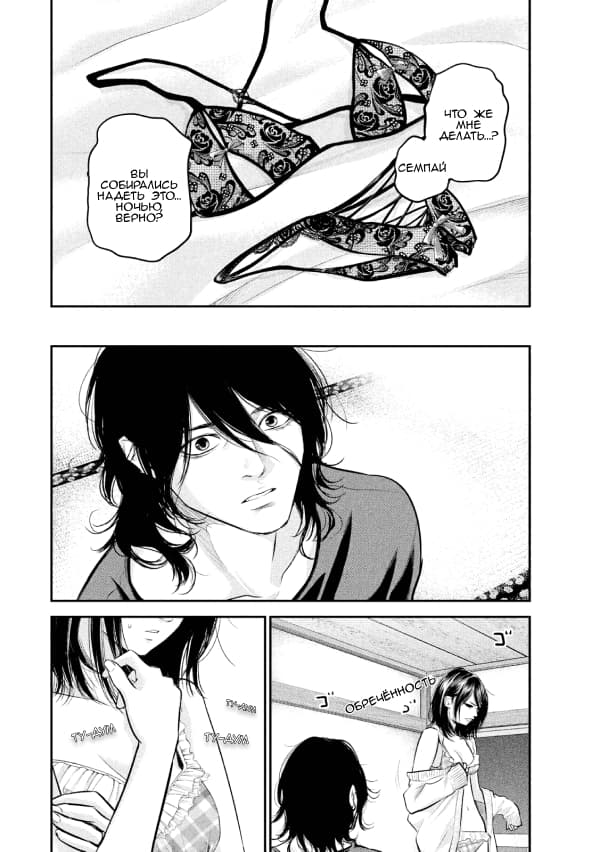 Манга Зайчик Кон - Глава 67 Страница 8