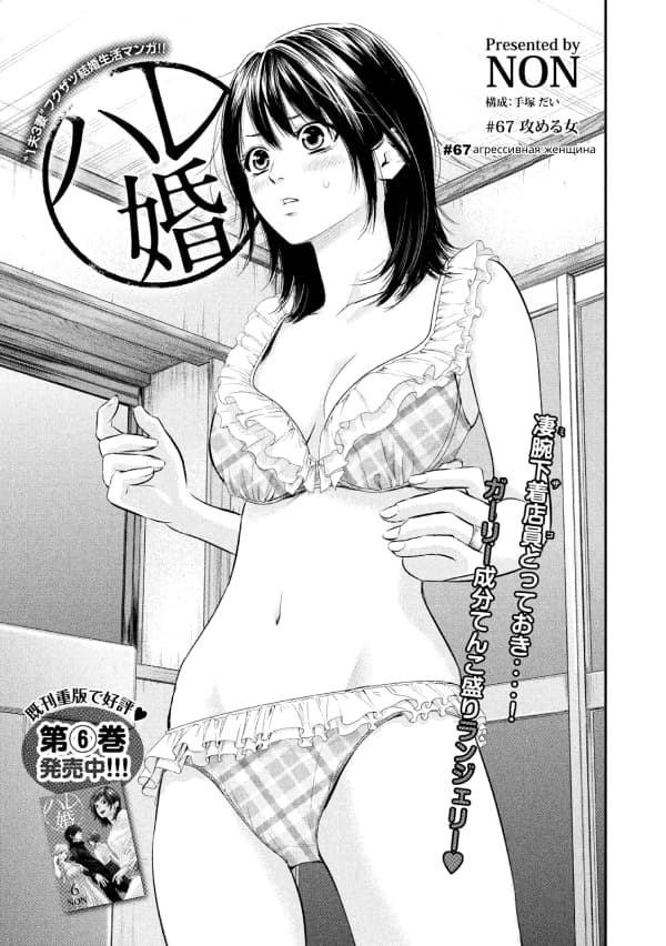 Манга Зайчик Кон - Глава 67 Страница 3