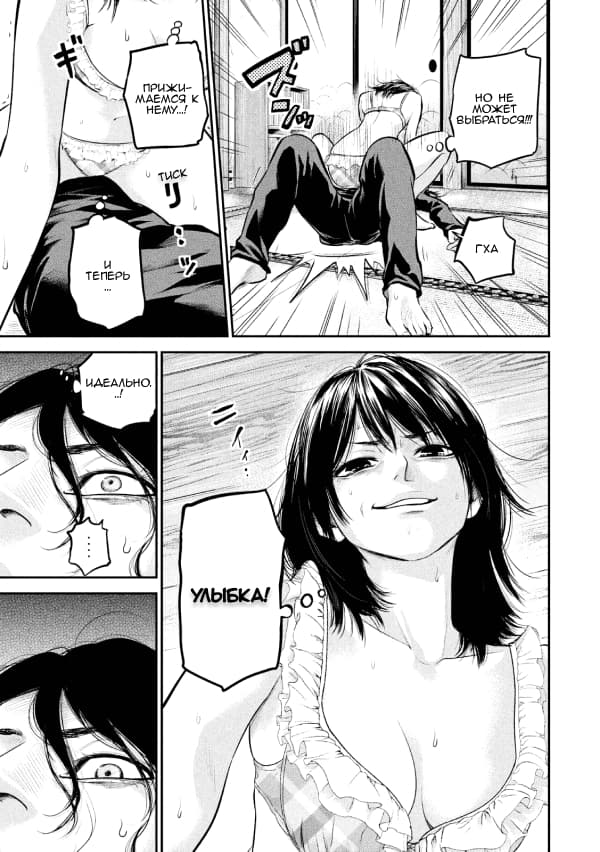 Манга Зайчик Кон - Глава 67 Страница 13