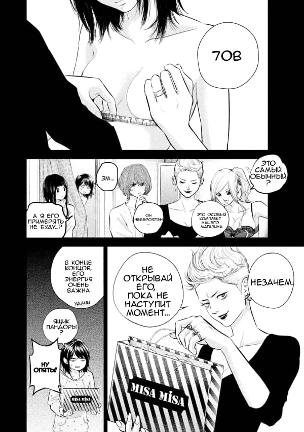 Манга Зайчик Кон - Глава 67 Страница 2