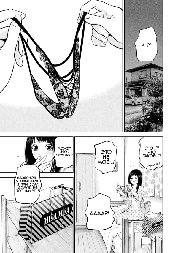 Манга Зайчик Кон - Глава 67 Страница 7