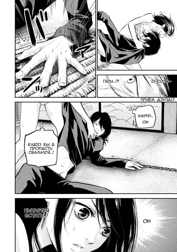 Манга Зайчик Кон - Глава 67 Страница 12