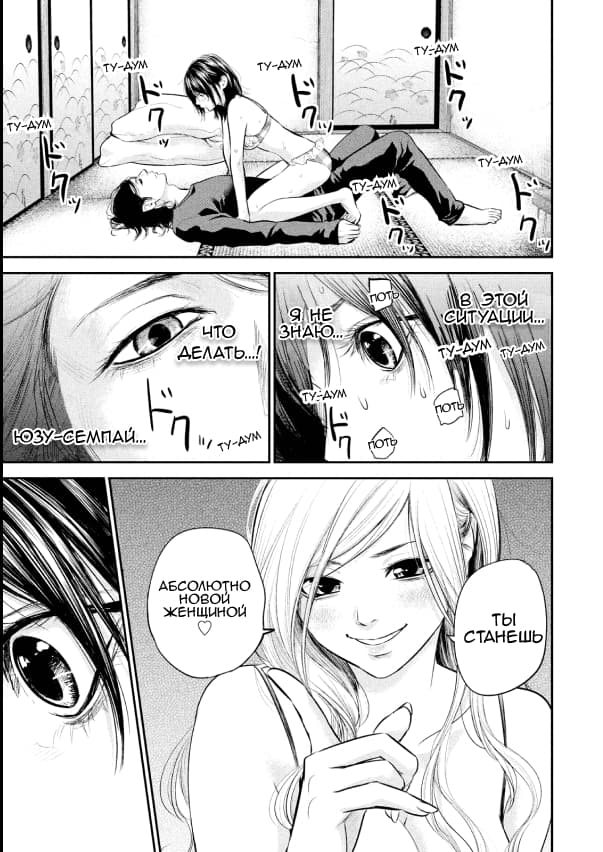 Манга Зайчик Кон - Глава 67 Страница 17