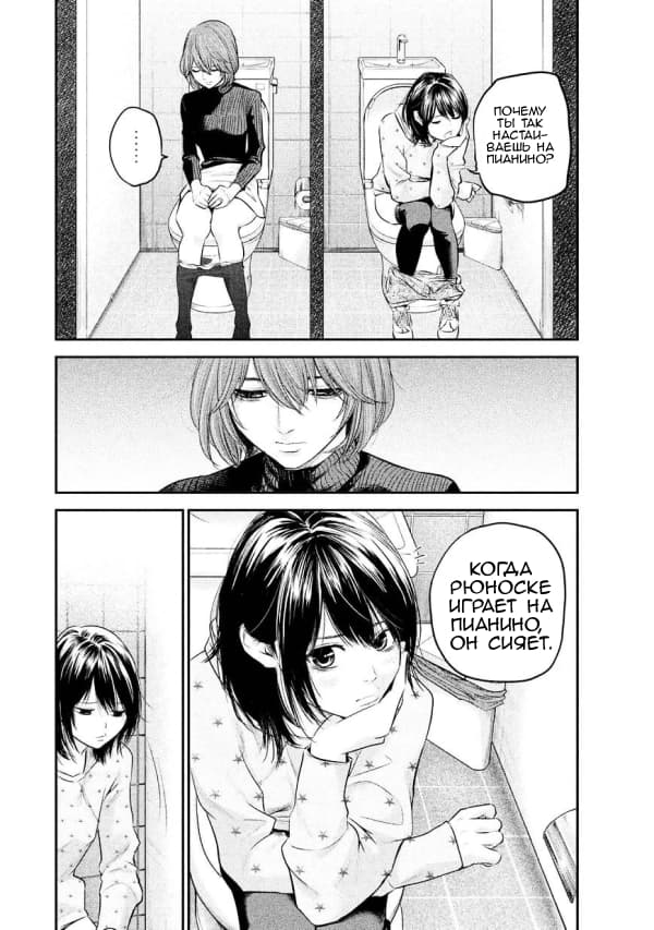 Манга Зайчик Кон - Глава 66 Страница 14