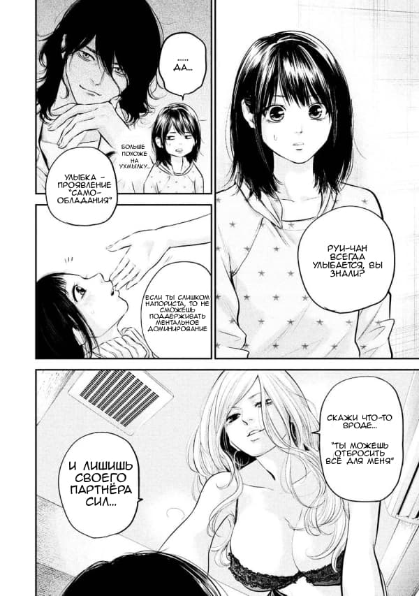 Манга Зайчик Кон - Глава 66 Страница 9