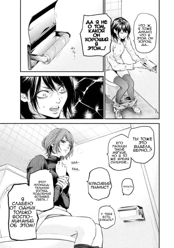 Манга Зайчик Кон - Глава 66 Страница 15