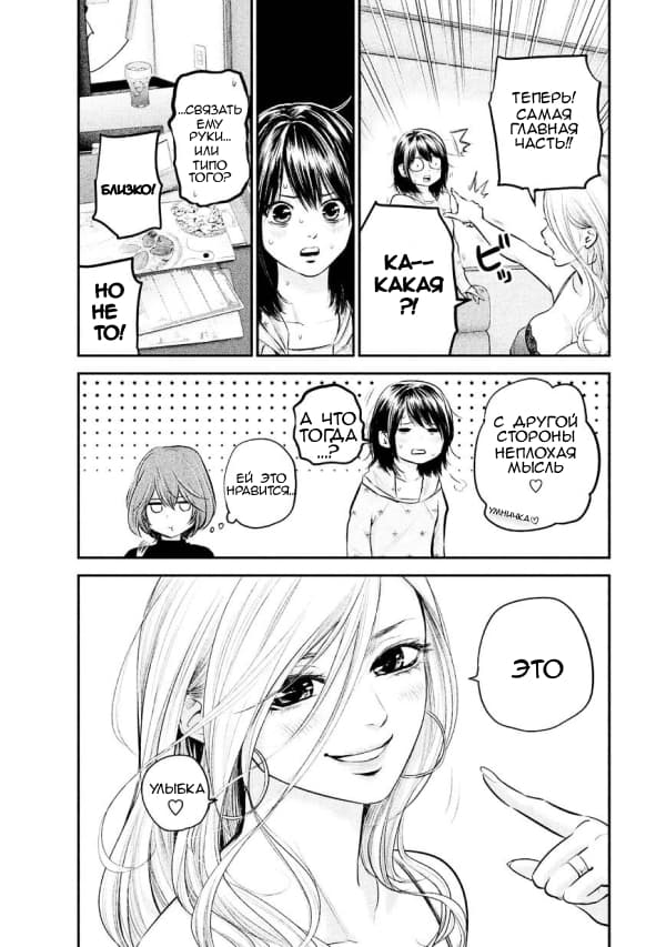 Манга Зайчик Кон - Глава 66 Страница 11