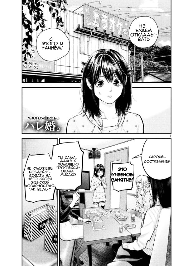 Манга Зайчик Кон - Глава 66 Страница 1